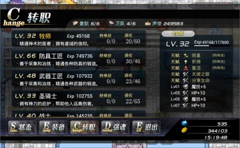 异世界OL 第5张图