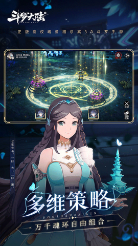 斗罗大陆斗神再临国际服