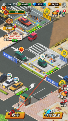 鉴车大师 第1张图