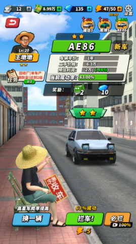 鉴车大师 第4张图