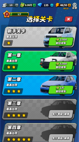 鉴车大师 第2张图