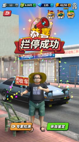 鉴车大师 第5张图