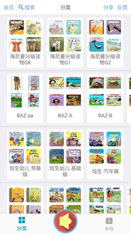 有声英语绘本 第2张图