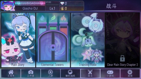 加查时空(Gacha Club)