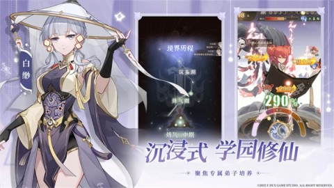 铸仙之境(Academy)