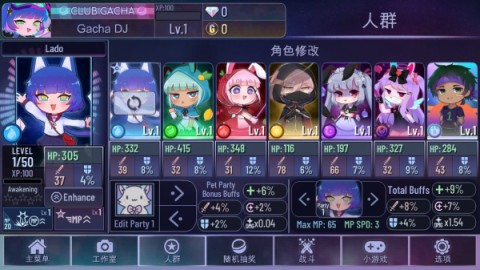 加查时空(Gacha Club)