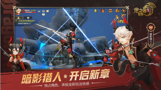 龙之谷世界中文版