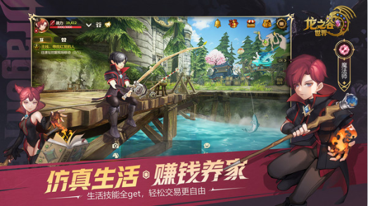 龙之谷世界中文版