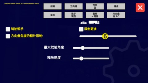 宇通客车模拟器(PBSU) 第6张图