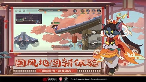 猫和老鼠华为版