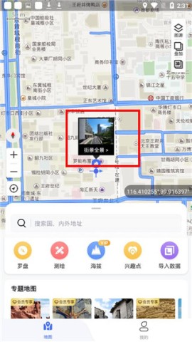 新知卫星地图 第5张图