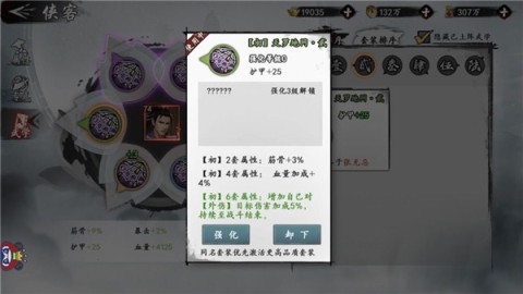 新射雕群侠传之铁血丹心 第4张图