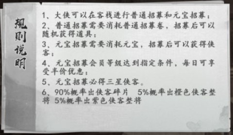 新射雕群侠传之铁血丹心 第2张图