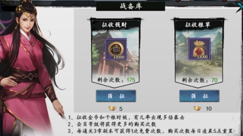 新射雕群侠传之铁血丹心 第3张图