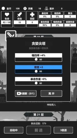 黑暗高塔 第1张图