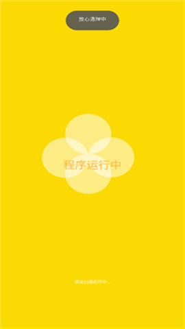 夸净清理 第2张图