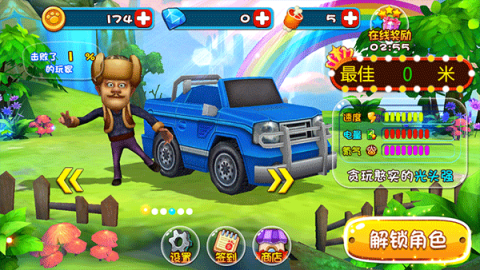 熊出没奇幻空间极速版 第7张图