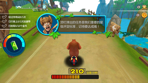 熊出没奇幻空间极速版 第3张图