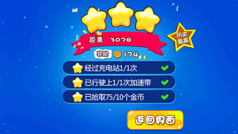 熊出没奇幻空间极速版 第6张图