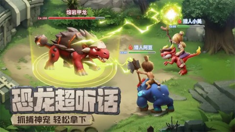 最后的原始人小米版