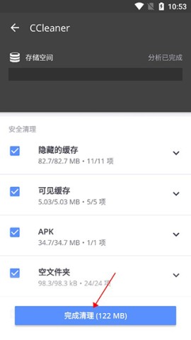 CCleaner 第7张图