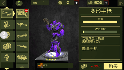 城市英雄机甲救援 第4张图