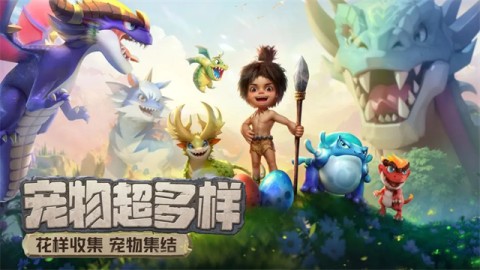 最后的原始人小米版