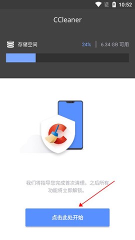 CCleaner 第3张图
