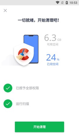 CCleaner 第6张图