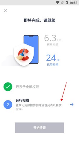 CCleaner 第5张图