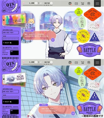 18trip日服 第4张图