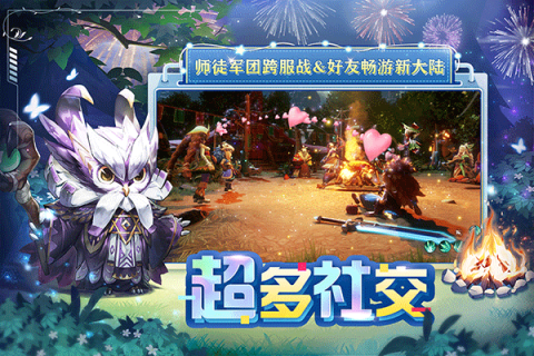 狩猎使命手游vivo版