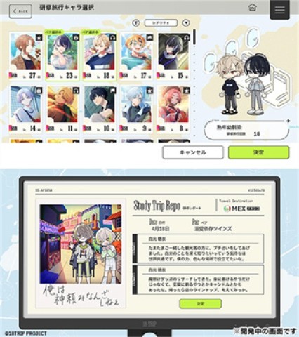 18trip日服 第5张图