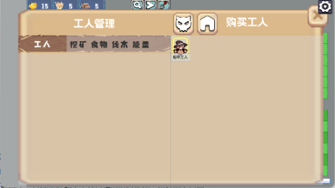 农场征服者 第3张图