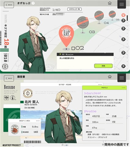 18trip日服 第7张图