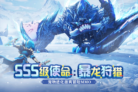 狩猎使命手游vivo版