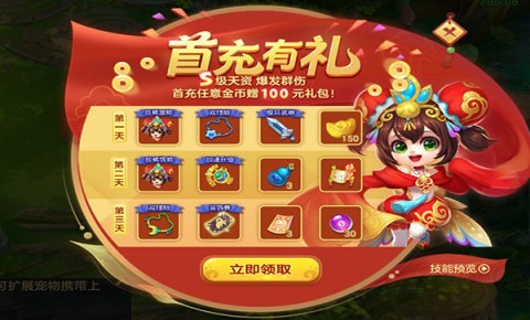 梦想世界3 第3张图