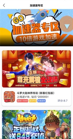 米粒游手游盒子 第3张图