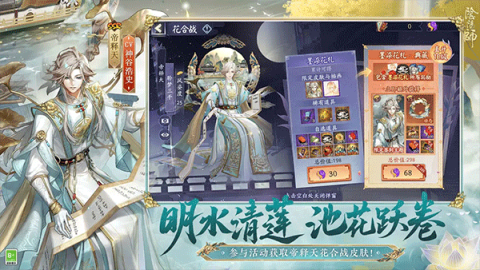 阴阳师网易版