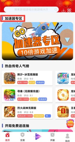 米粒游手游盒子 第2张图