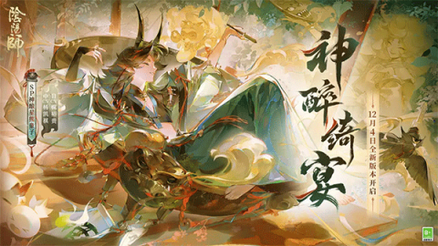 阴阳师网易版