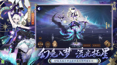 阴阳师网易版