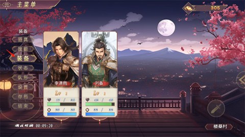 三国真龙传 第8张图
