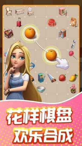 甜点消消 第1张图