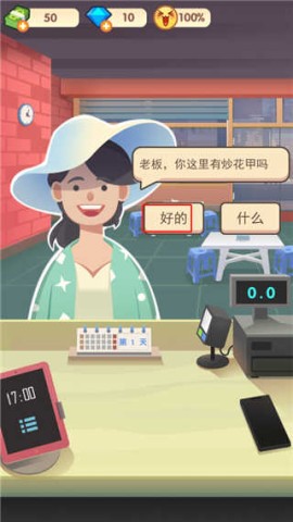 老爹大排档 第2张图