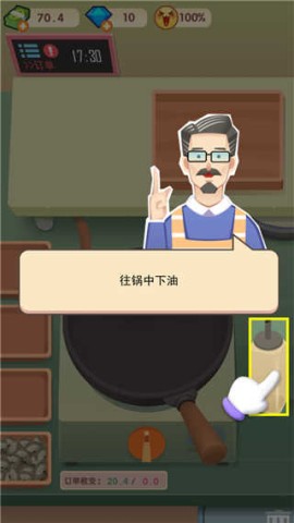 老爹大排档 第4张图