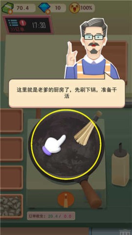 老爹大排档 第3张图