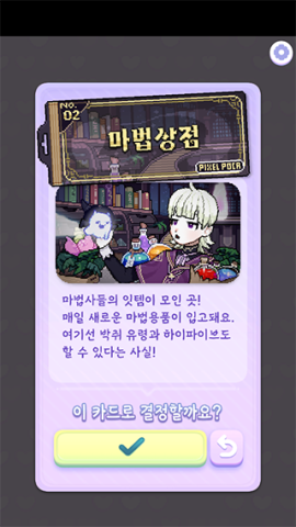 像素少女波卡官方版 第3张图