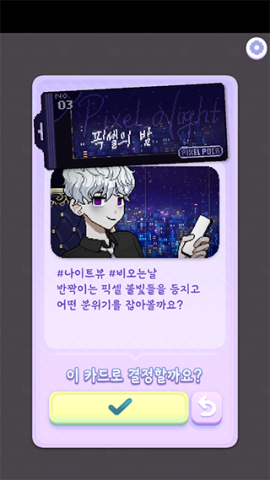 像素少女波卡官方版 第4张图