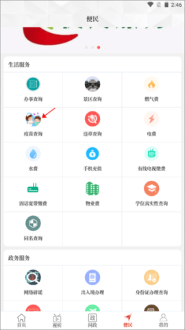 云上社旗 第3张图